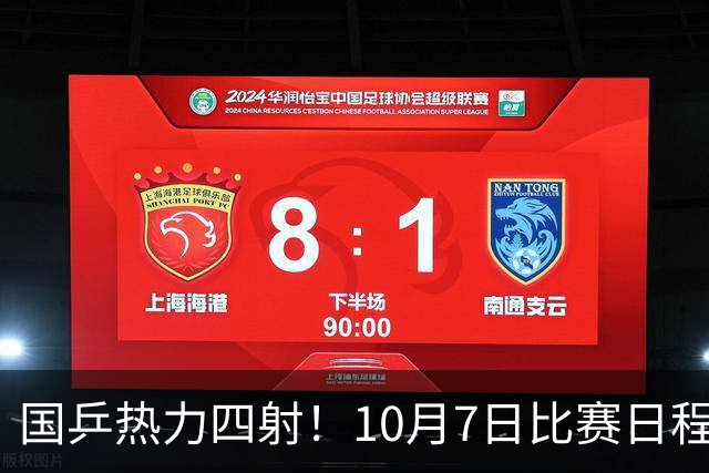 国乒热力四射！10月7日比赛日程划重点